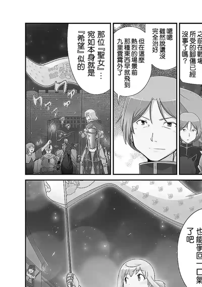 魔法少女☆贞德第02卷