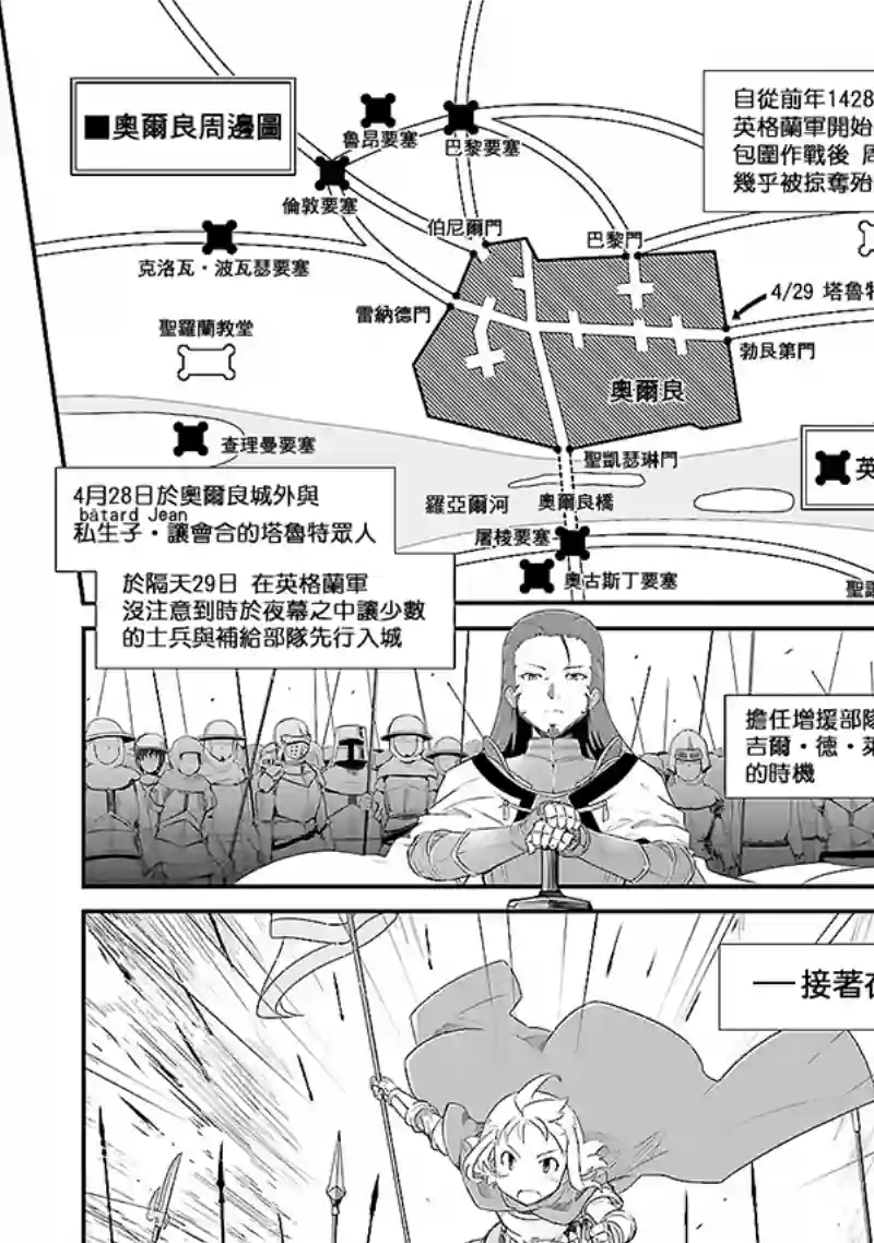 魔法少女☆贞德第02卷