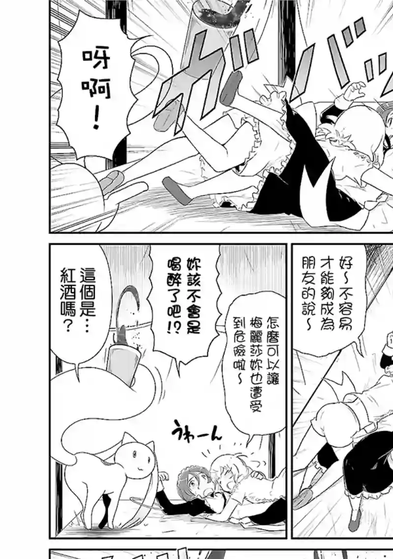 魔法少女☆贞德第02卷