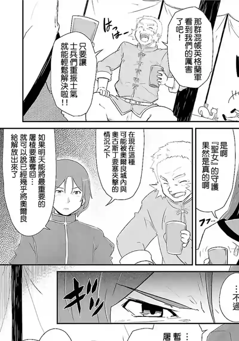 魔法少女☆贞德第02卷
