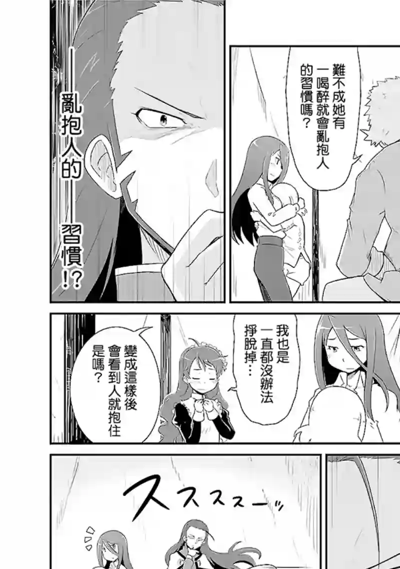 魔法少女☆贞德第02卷