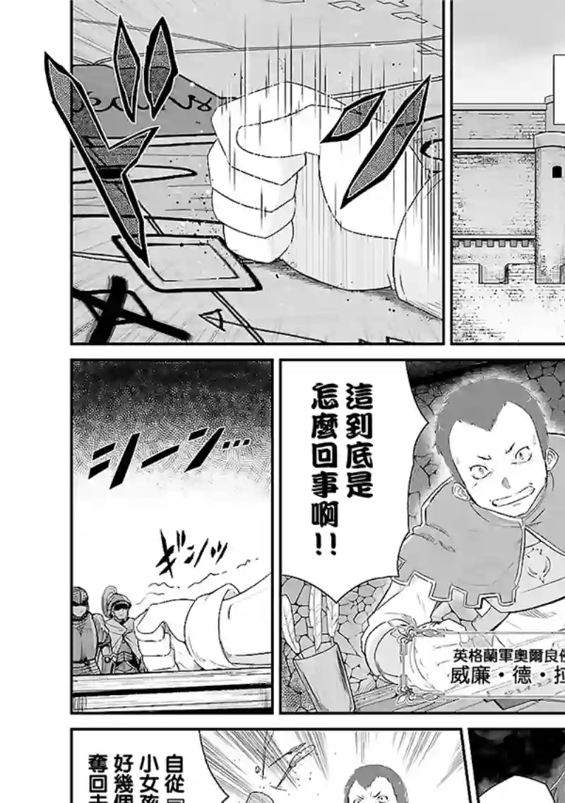 魔法少女☆贞德第02卷