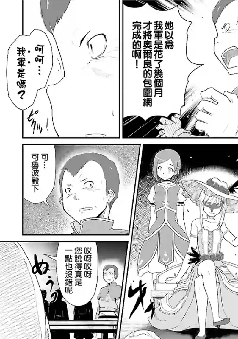 魔法少女☆贞德第02卷
