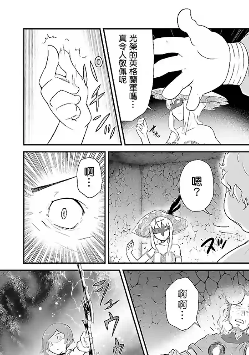 魔法少女☆贞德第02卷