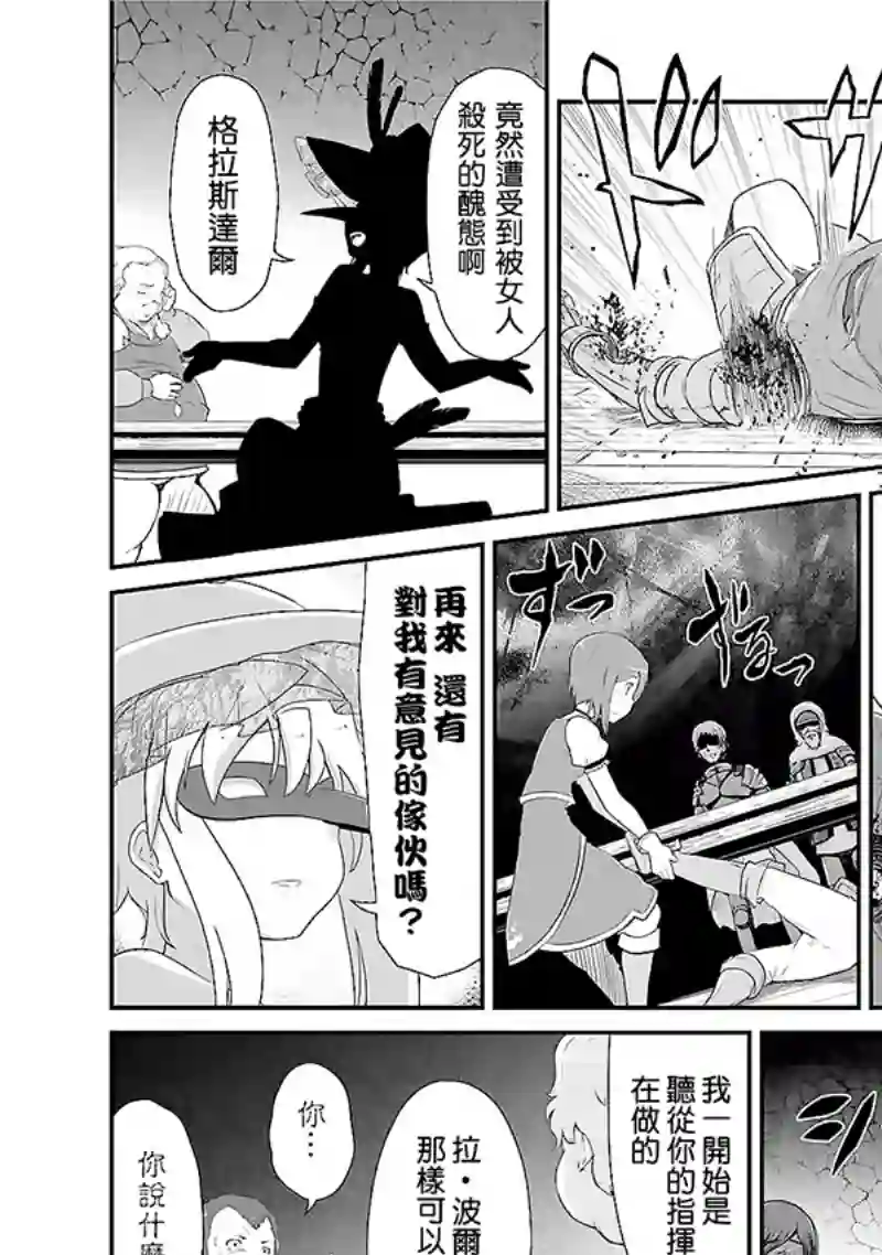 魔法少女☆贞德第02卷