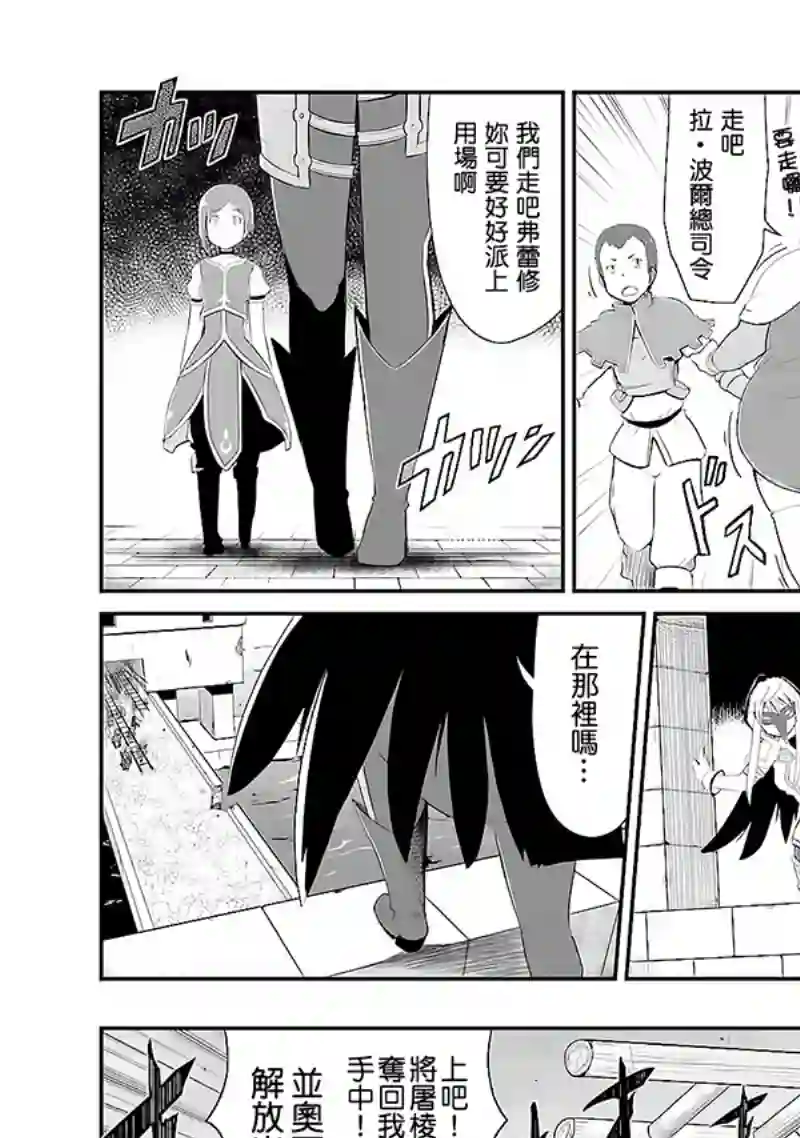 魔法少女☆贞德第02卷