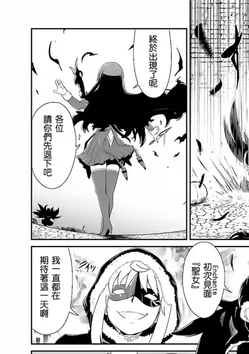 魔法少女☆贞德第02卷