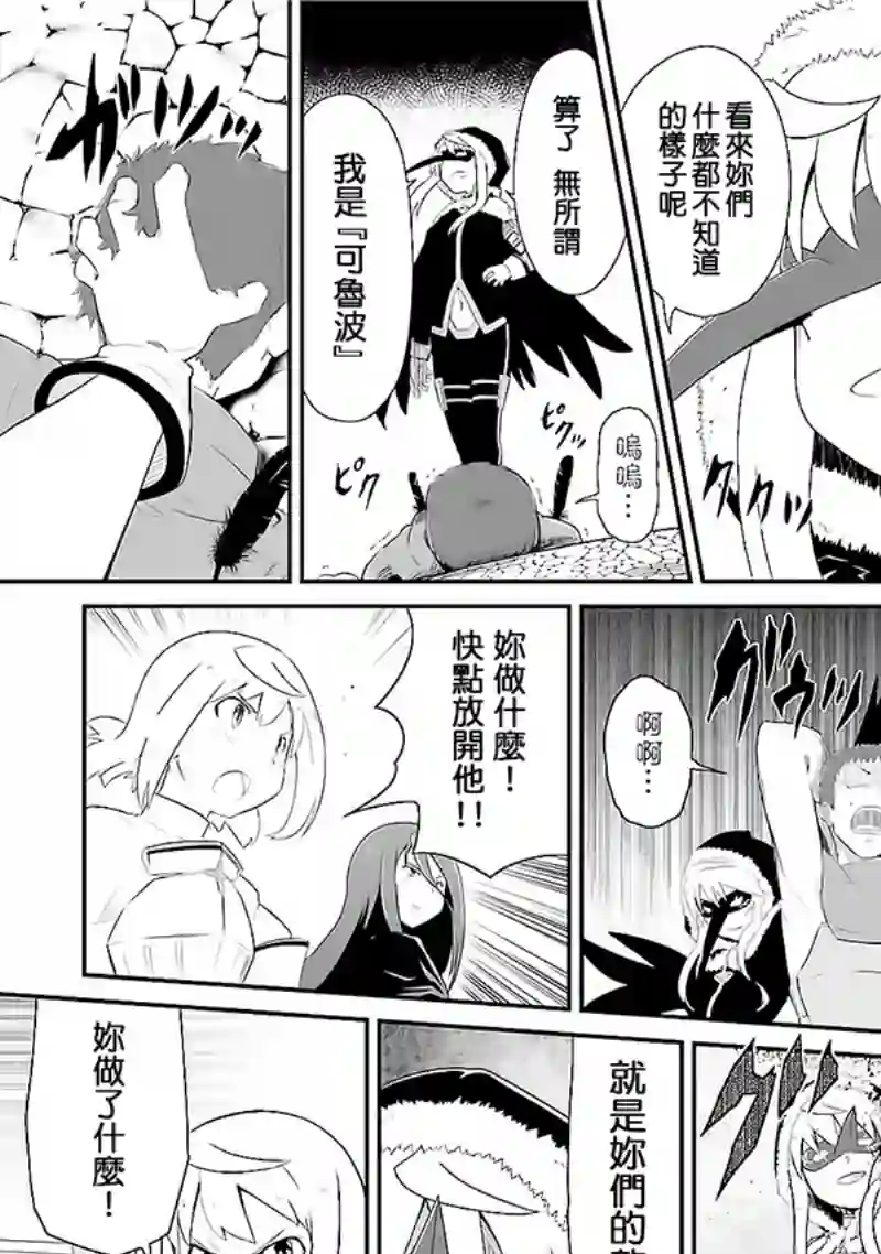 魔法少女☆贞德第02卷