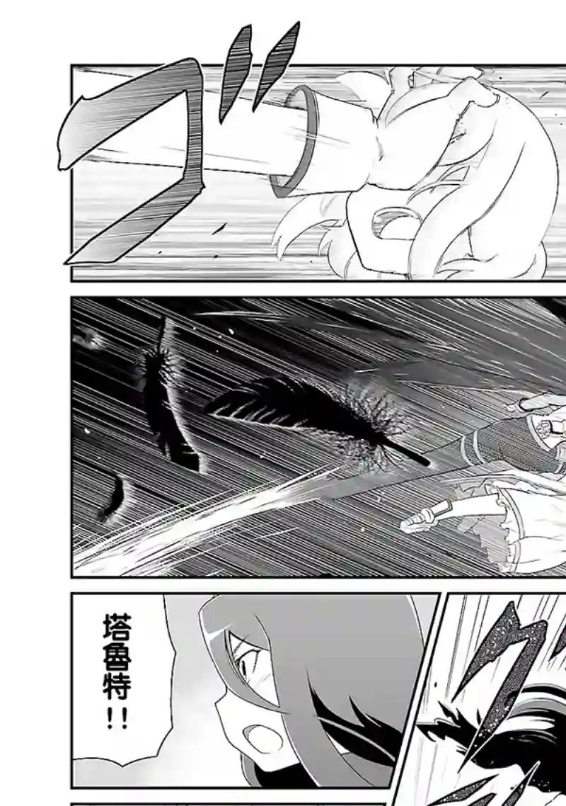 魔法少女☆贞德第02卷