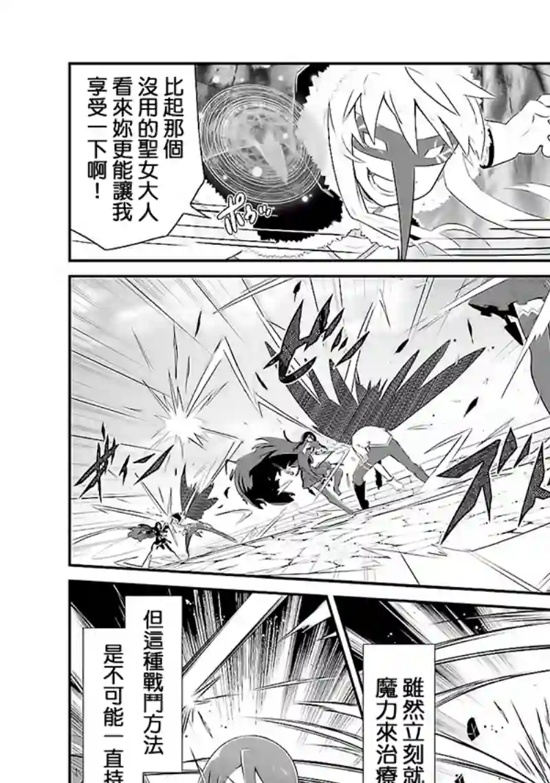 魔法少女☆贞德第02卷