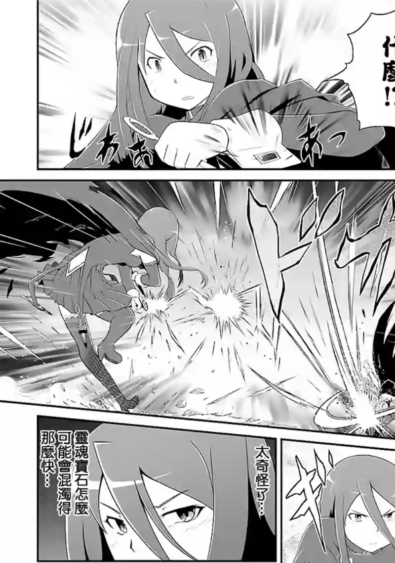 魔法少女☆贞德第02卷