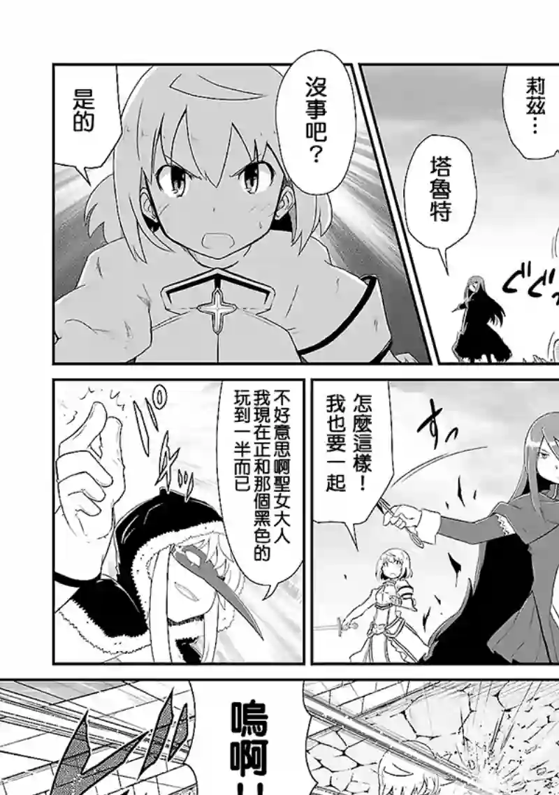 魔法少女☆贞德第02卷
