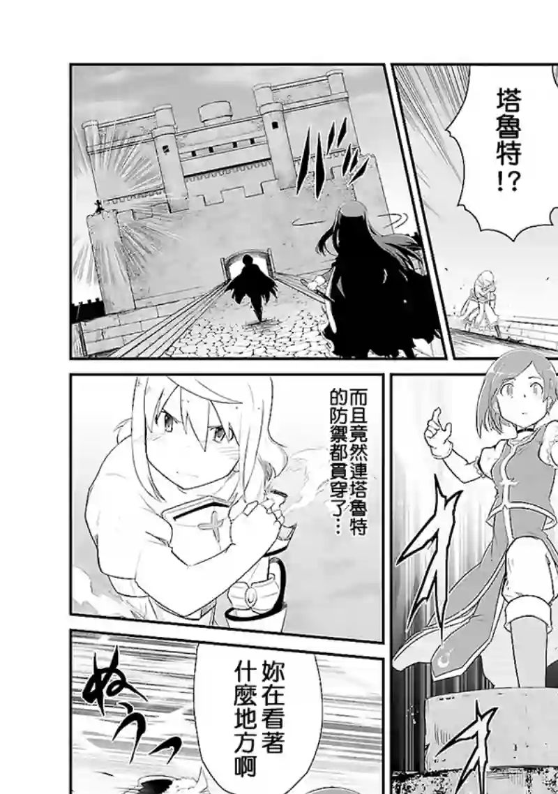 魔法少女☆贞德第02卷