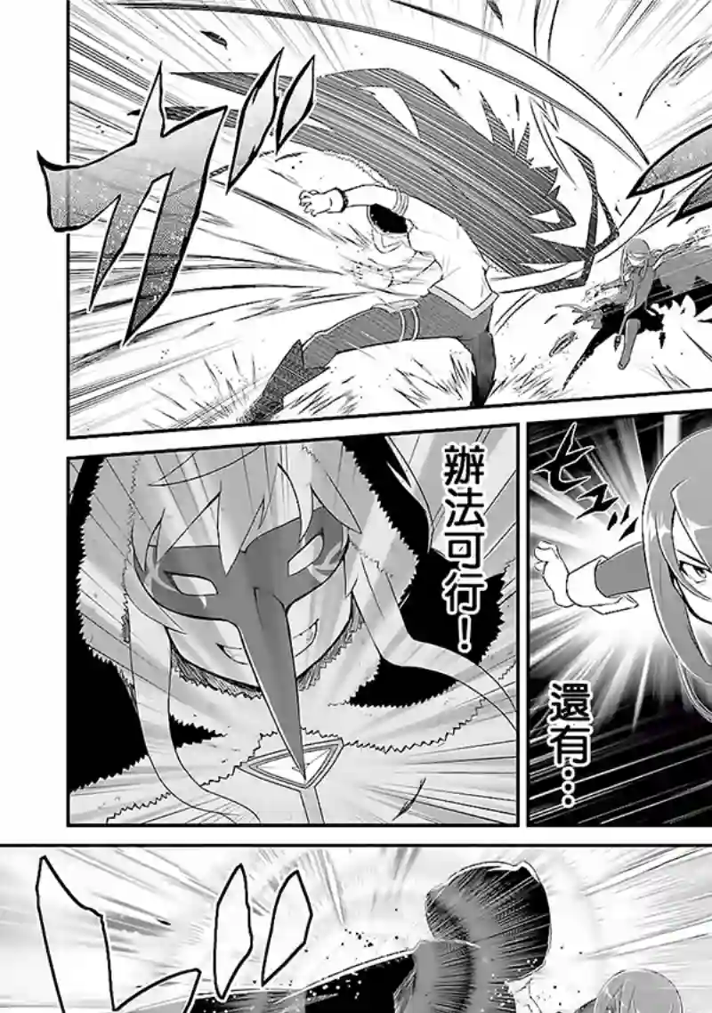 魔法少女☆贞德第02卷