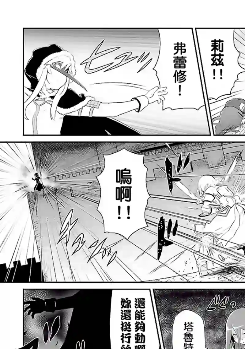 魔法少女☆贞德第02卷