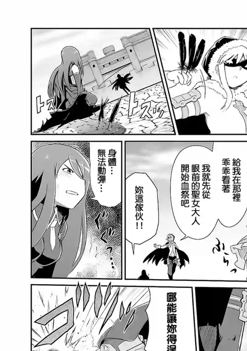魔法少女☆贞德第02卷