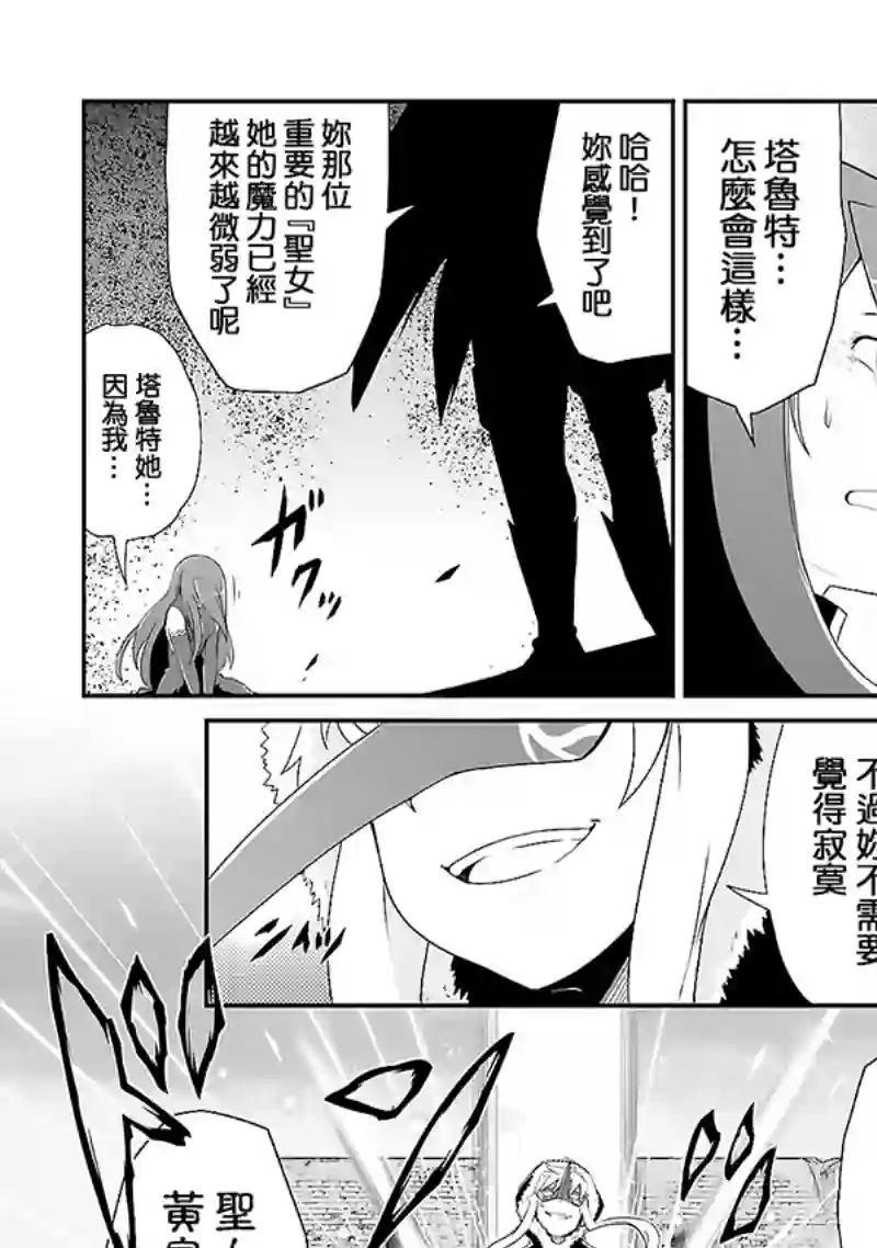 魔法少女☆贞德第02卷