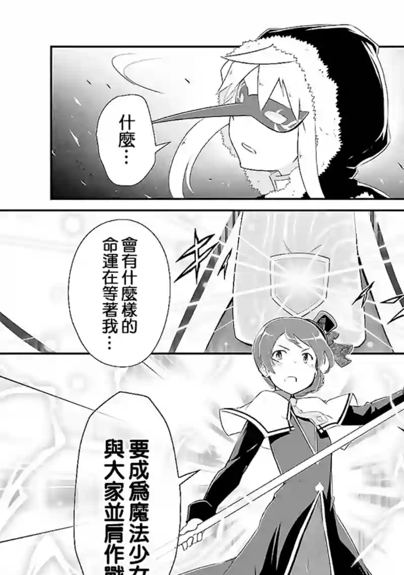 魔法少女☆贞德第02卷