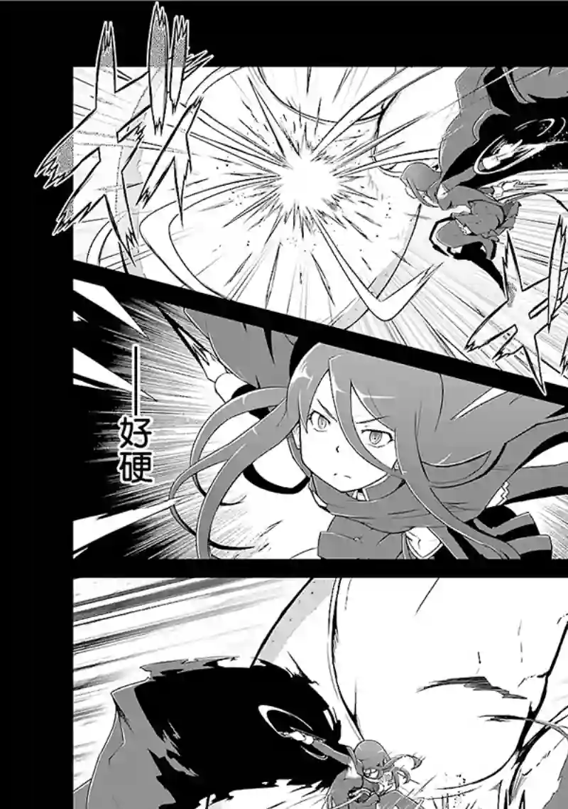 魔法少女☆贞德第02卷