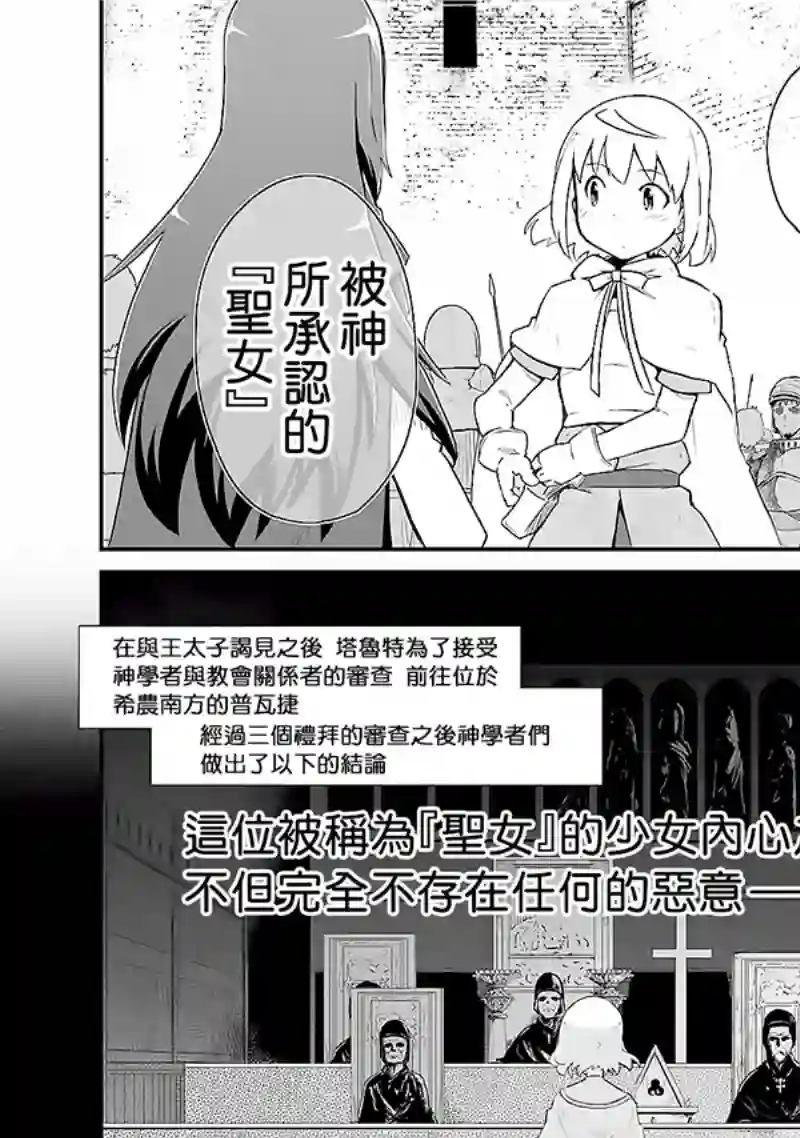 魔法少女☆贞德第02卷