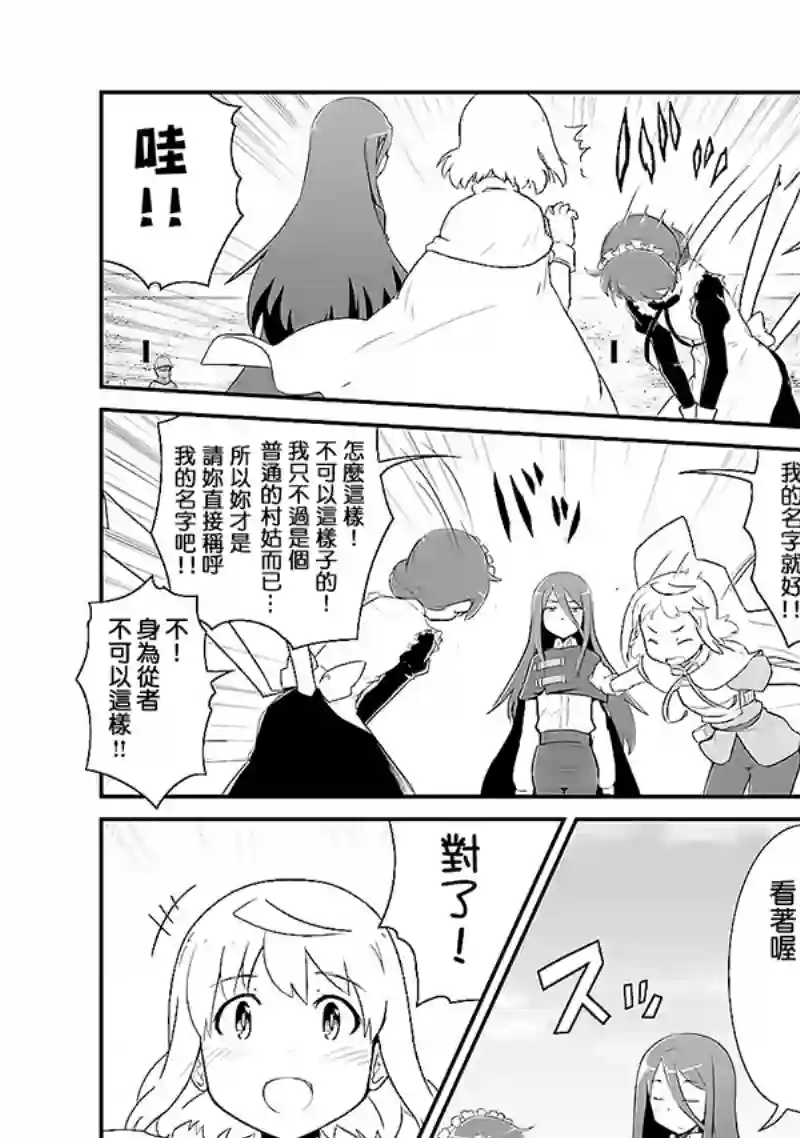 魔法少女☆贞德第02卷