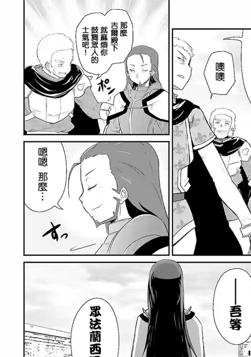 魔法少女☆贞德第02卷