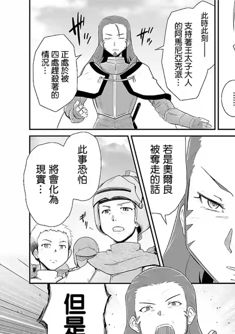 魔法少女☆贞德第02卷