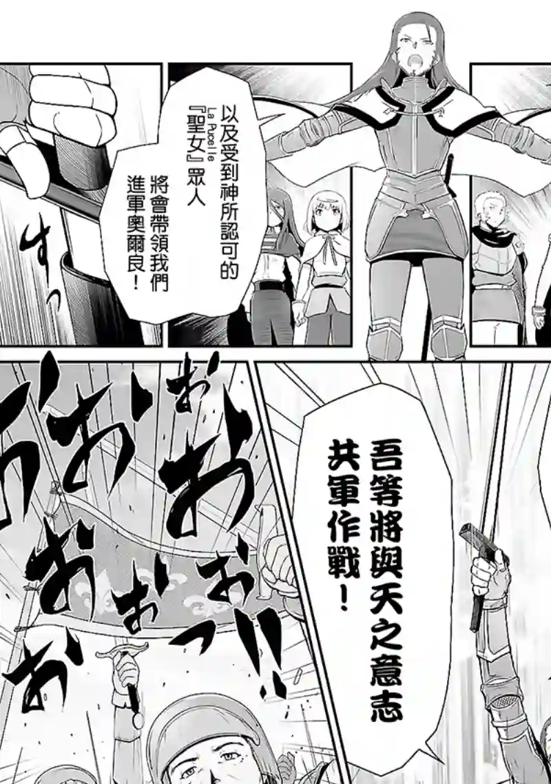 魔法少女☆贞德第02卷