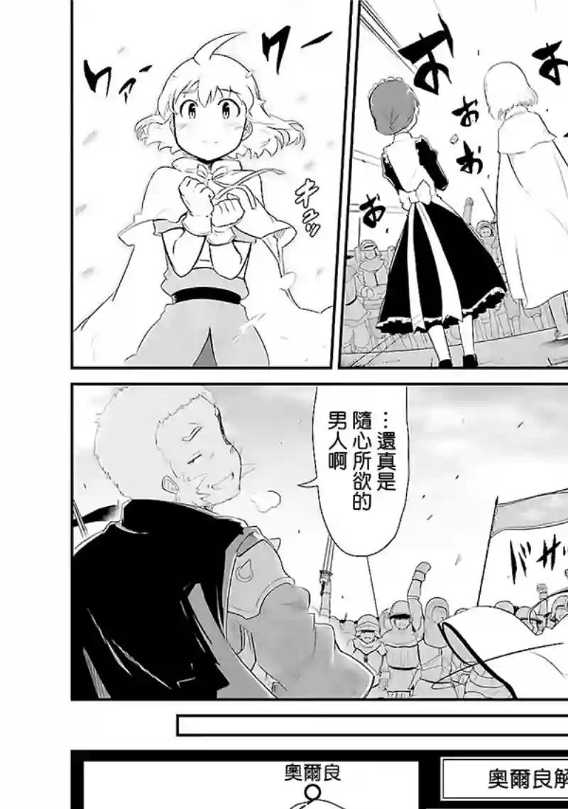 魔法少女☆贞德第02卷