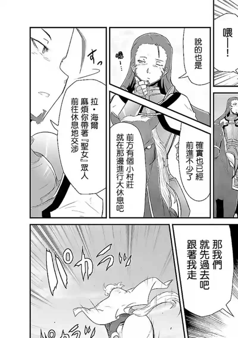 魔法少女☆贞德第02卷