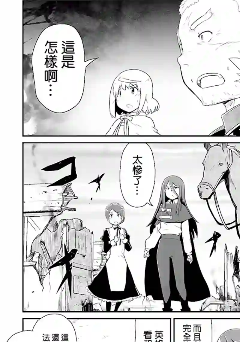 魔法少女☆贞德第02卷