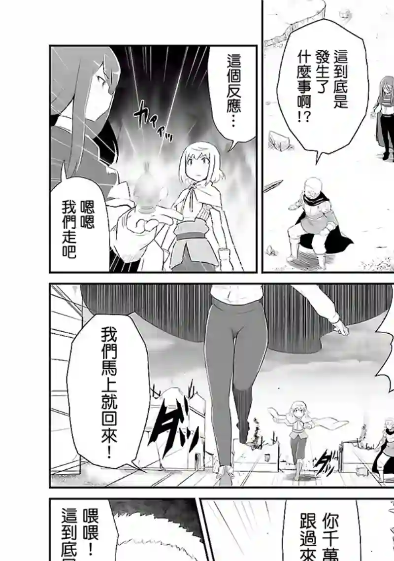 魔法少女☆贞德第02卷