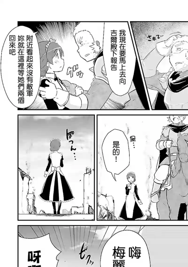 魔法少女☆贞德第02卷