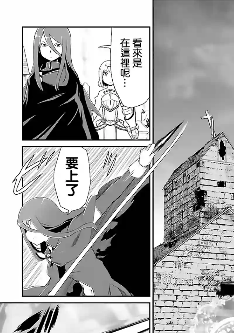 魔法少女☆贞德第02卷