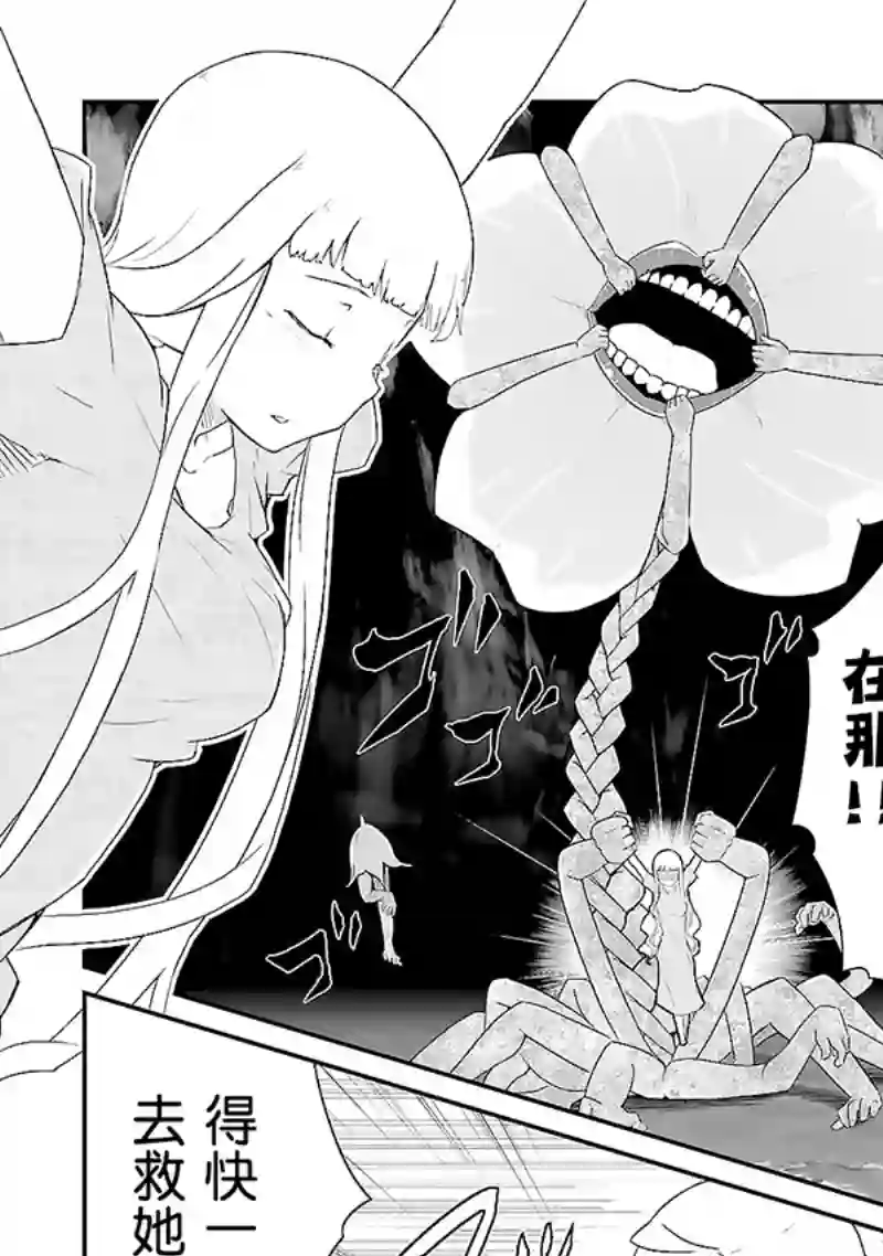 魔法少女☆贞德第02卷