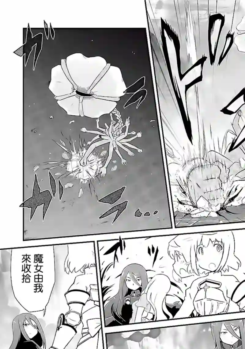 魔法少女☆贞德第02卷