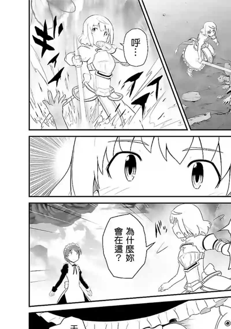 魔法少女☆贞德第02卷