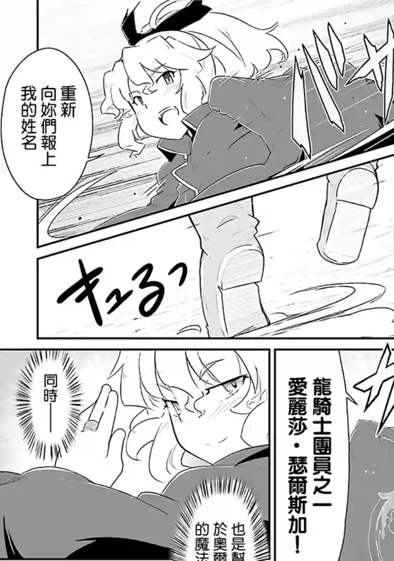 魔法少女☆贞德第03卷