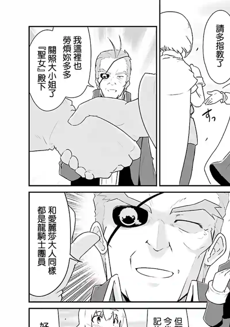 魔法少女☆贞德第03卷