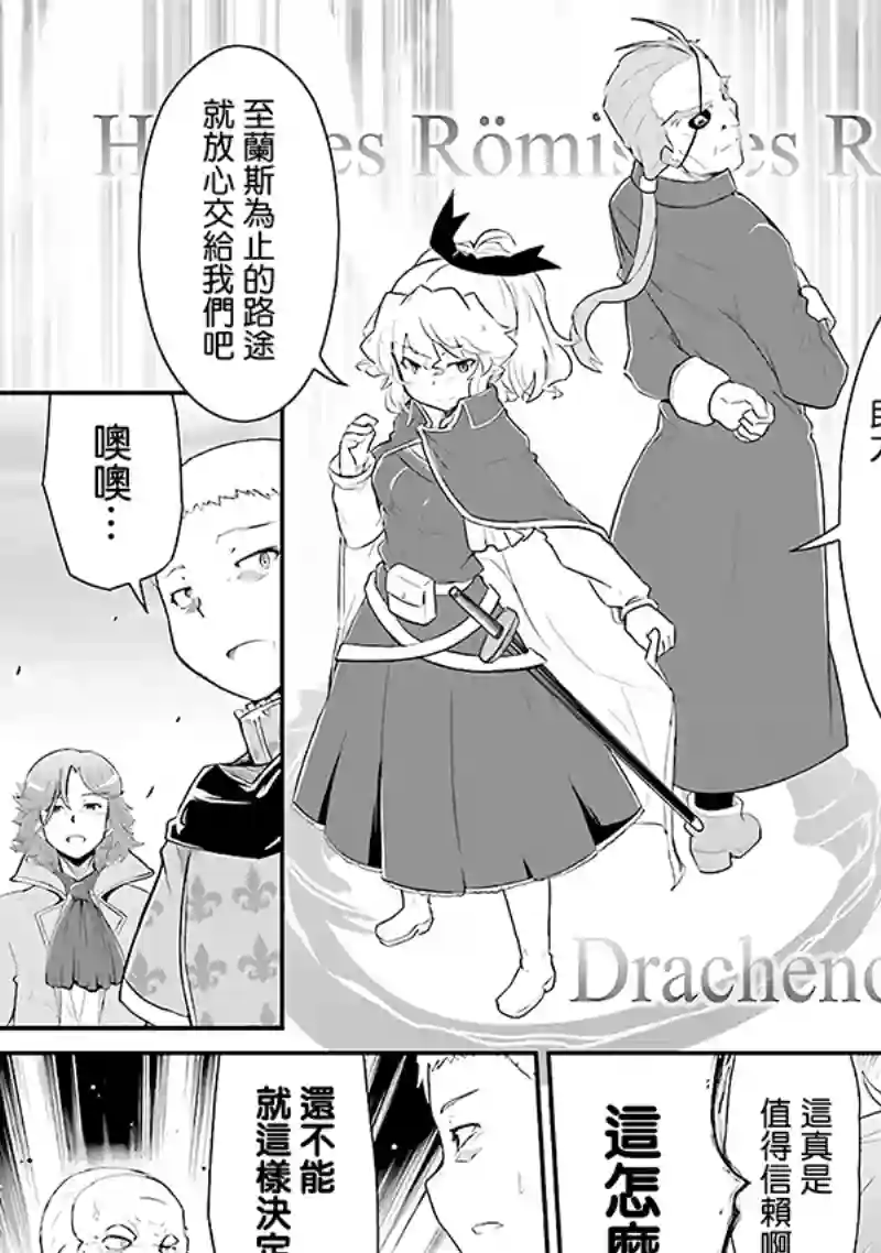 魔法少女☆贞德第03卷