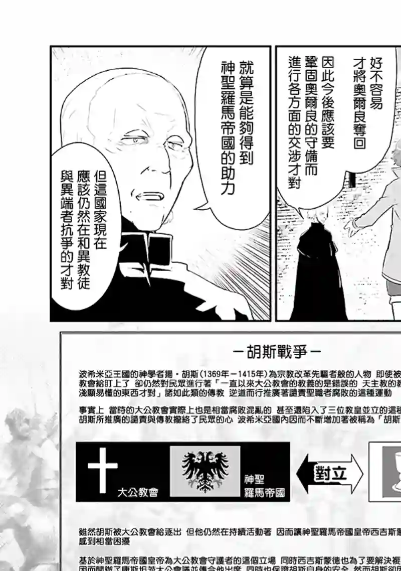 魔法少女☆贞德第03卷
