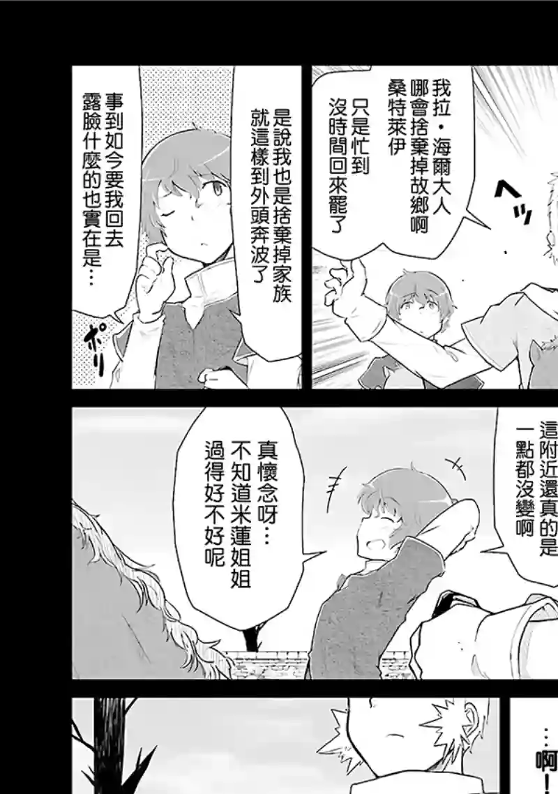 魔法少女☆贞德第03卷