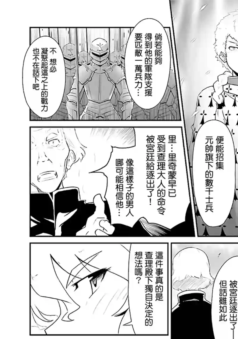 魔法少女☆贞德第03卷