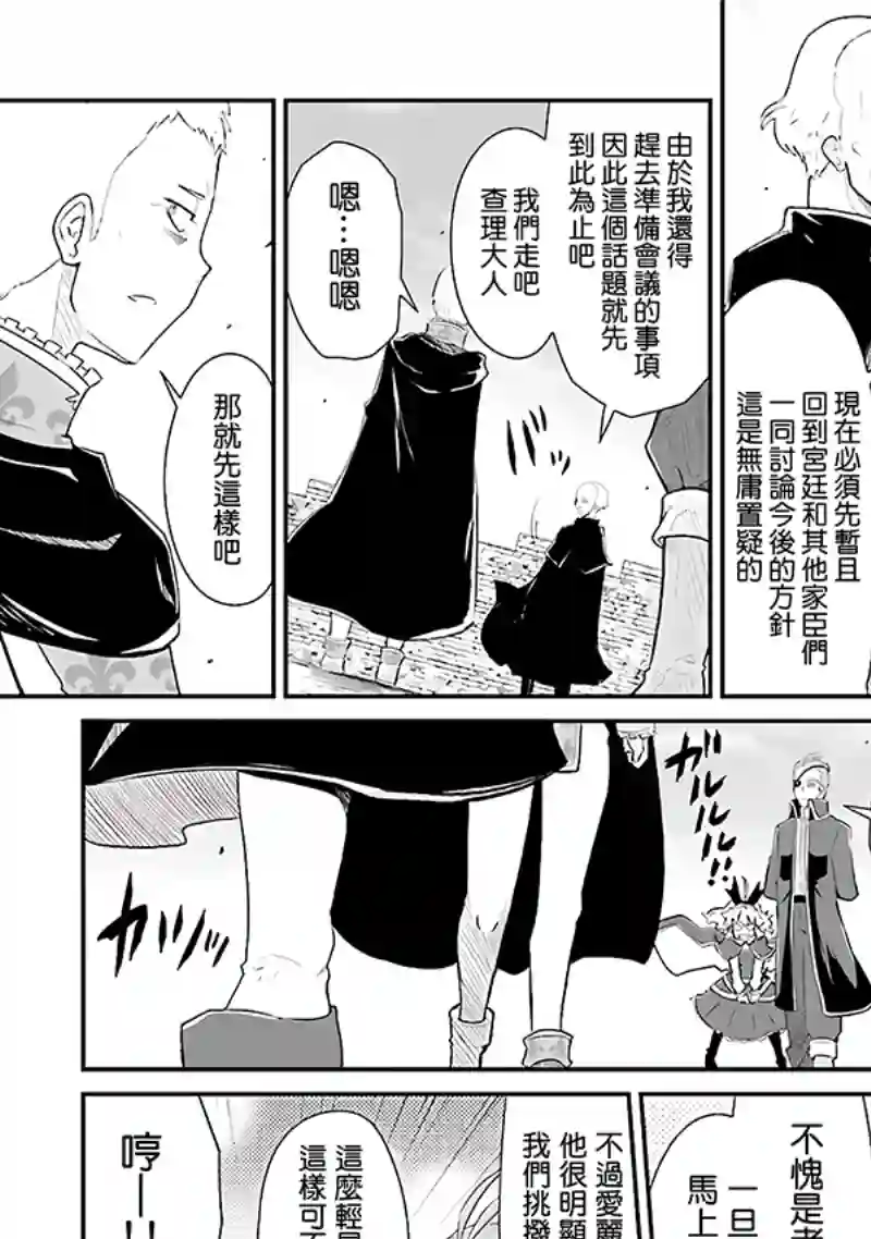 魔法少女☆贞德第03卷