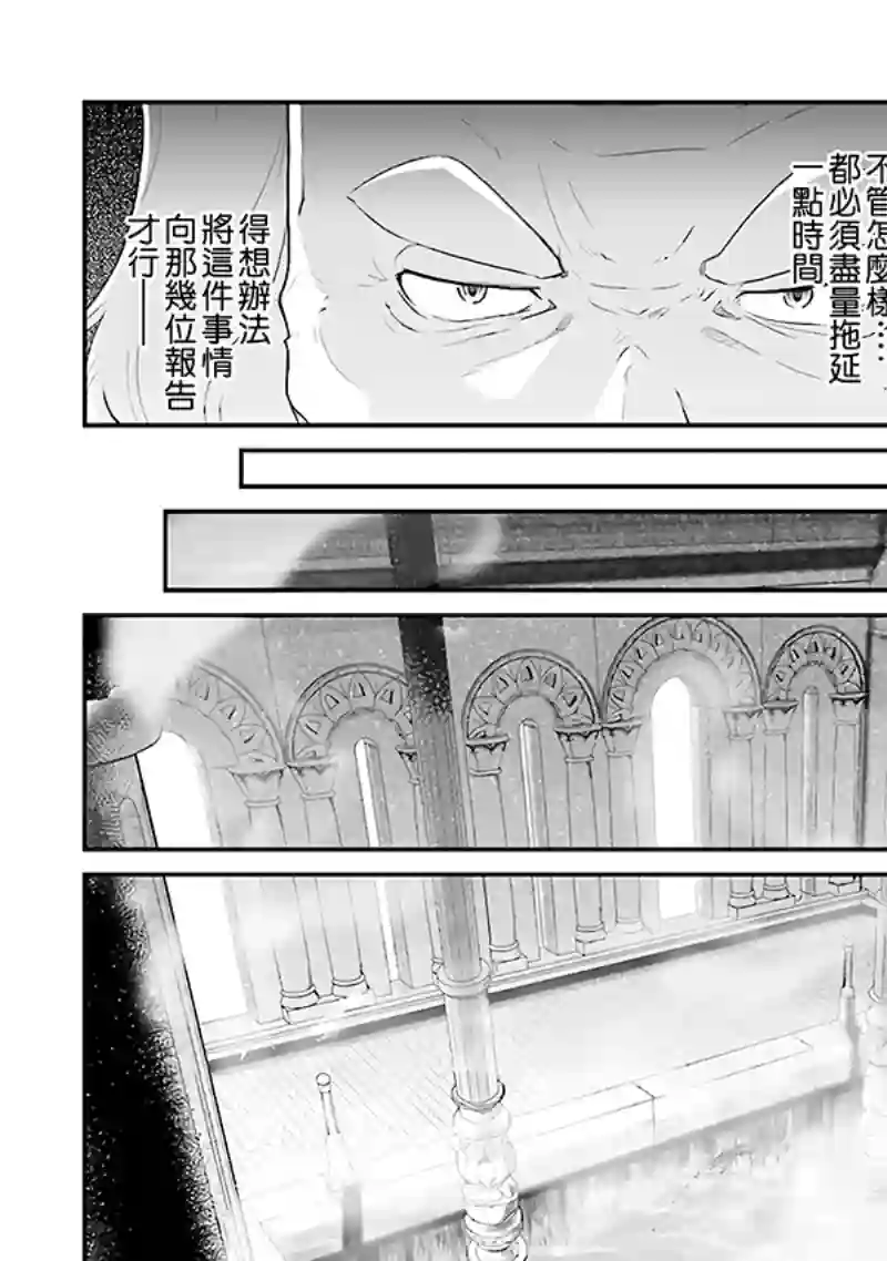 魔法少女☆贞德第03卷