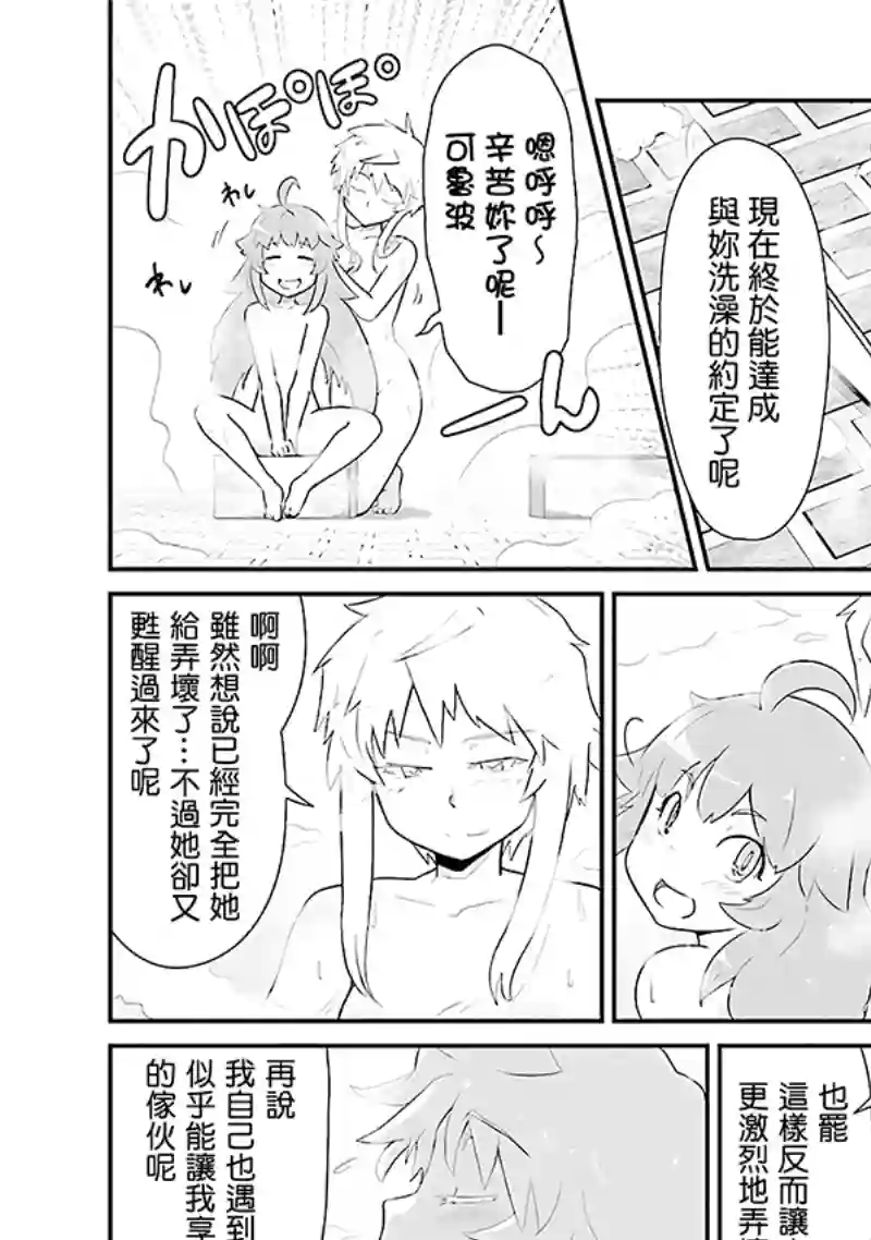 魔法少女☆贞德第03卷
