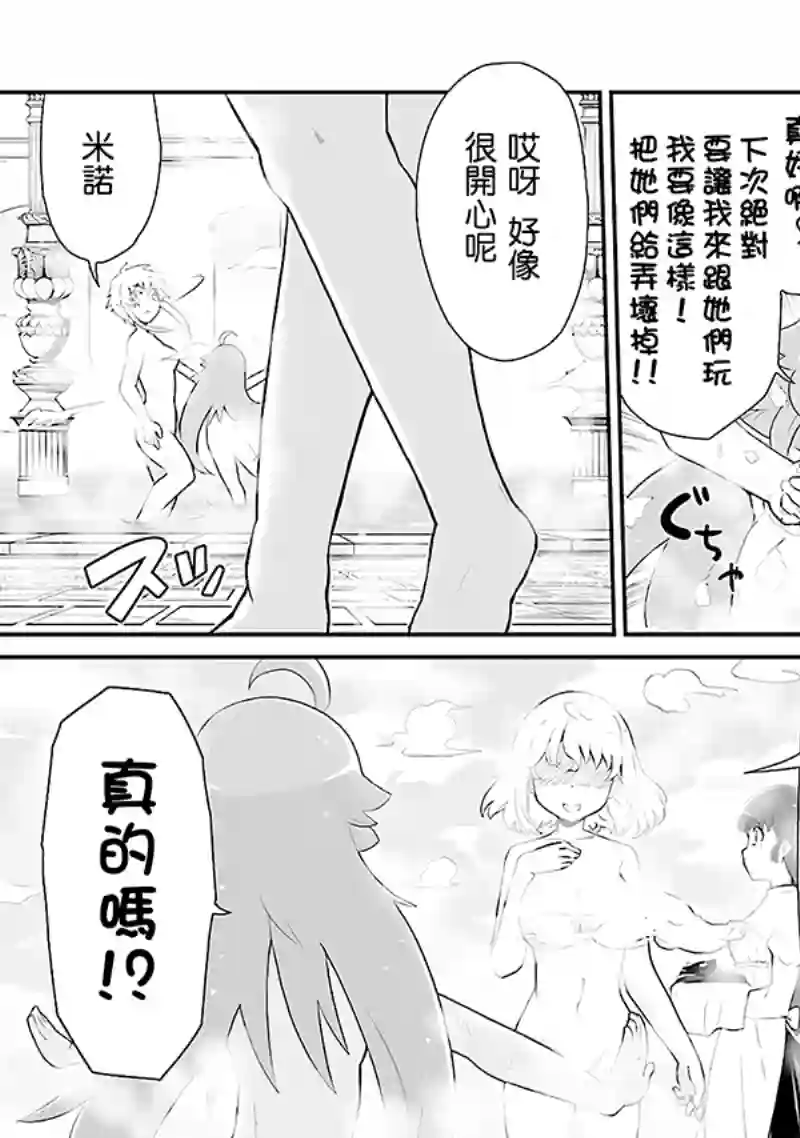 魔法少女☆贞德第03卷
