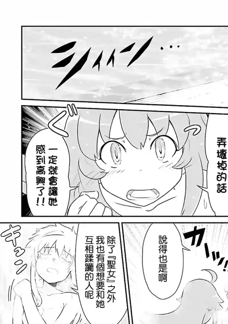 魔法少女☆贞德第03卷