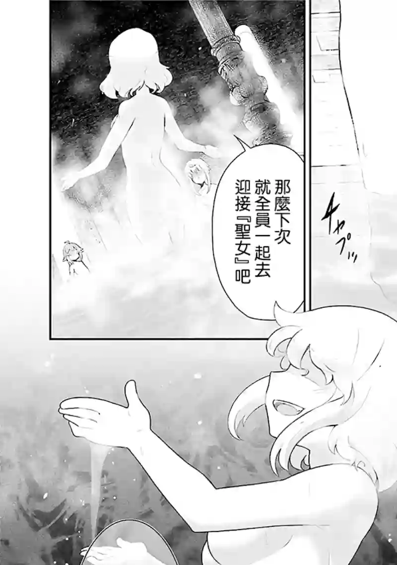 魔法少女☆贞德第03卷