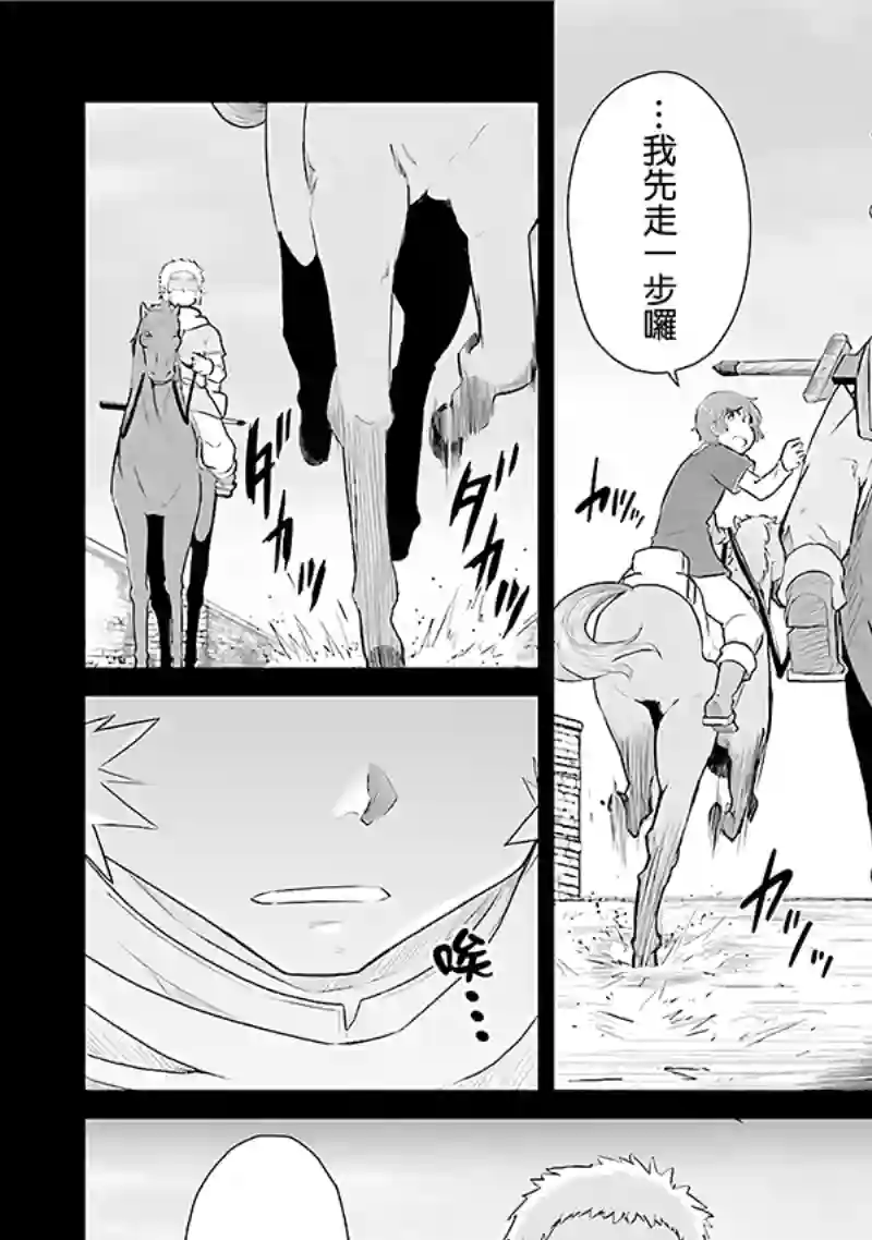 魔法少女☆贞德第03卷